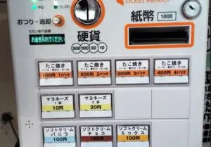 パクパク自販機