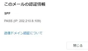 メールの認証情報（Xserver） 1