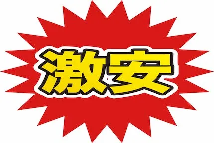 ラ・ムー(大黒天物産)の驚くべき低価格の秘密!
