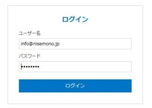 出鱈目なログイン情報を入力してみた