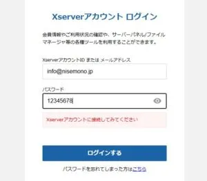 さらに偽情報を入力してみた
