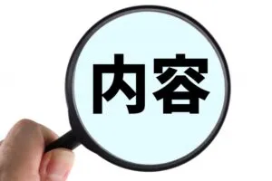 【info@自domain は削除されます⚠️】というメールの内容