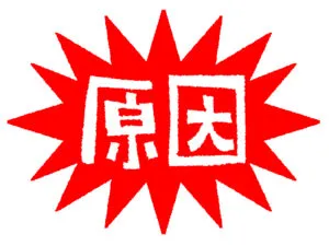 シャチハタがかすれてしまう原因とは