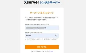 正規のログイン画面