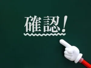 Xserverのページでメールアカウントの状態を確認しましょう！