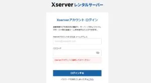 入力した先の画面