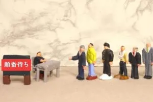 即日予約の可能性は？