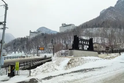 層雲峡でおすすめしたいホテル