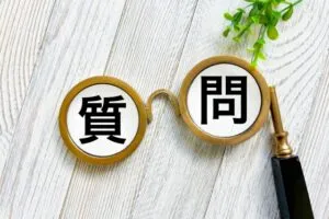 Amazon返品でよくある質問