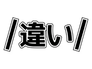 3edwと3edw.の違い（ドットあり／なし）