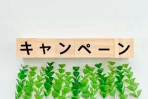 JALのキャンペーンと無料体験のご案内