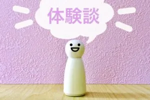 どうだった?グリーン車向かい合わせ席の体験談