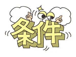 ストップアウェイが表示されるタイミングと条件とは？