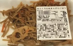 おふくろの味 きんぴらごぼう