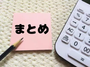 ラ・ムーについてのまとめ