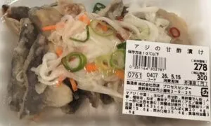 アジの甘酢漬け