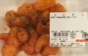 エビチリ