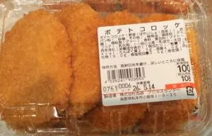 ポテトコロッケ