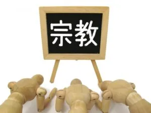 ラ・ムーと宗教の関係はあるの?