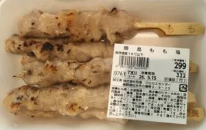 焼鳥 もも 塩