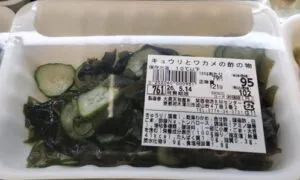 キュウリとワカメの酢の物