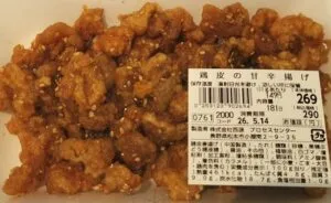 鶏皮の甘辛揚げ