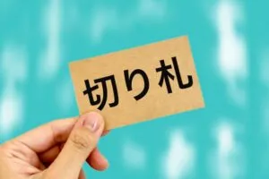 どうしても復活しないときの最終手段