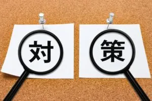 補充タイプか使い切りタイプかで対策を変える