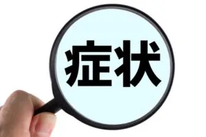 ドットライナーが使えなくなる主な症状